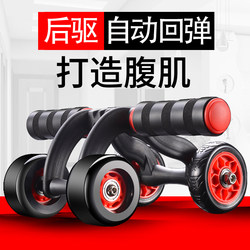 Automatic Rebound Abdominal Wheel for Men and Women, Home Abdominal Exercise Wheel, Fitness Push Wheel, Exercise Abdominal Muscle Training Roller, Abdominal Curling Wheel