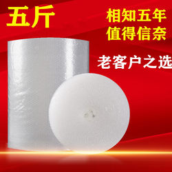 New Material Packaging Bubble Film Bag, Thickened Shockproof Bubble Cushion, Foam Paper, Bubble Film, Express Packaging Film, Plastic Wholesale