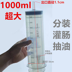 1000/20ml Large Capacity Plastic Syringe for Oil Extraction, Feeding, Enema, and Glue Dispensing