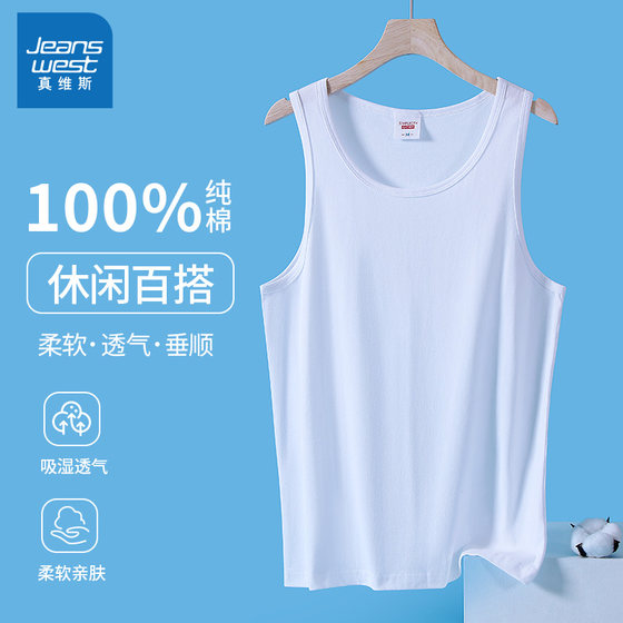 
Jeanswest pure cotton vest men's sweat-absorbent and breathable men's pure white sports summer bottoming sleeveless vest undershirt