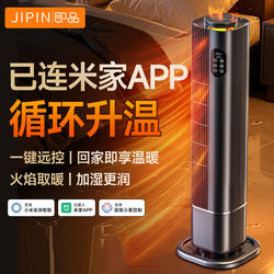 Instant Internet-Connected Circulating Air Heater with App for Smart Remote Flame Heating, Humidification, Temperature Control, and Constant Warmth
