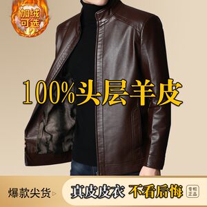 Winter new sheepskin short stand -up collar soft leather coat men's plus velvet thick middle -aged leather leather leather jacket
