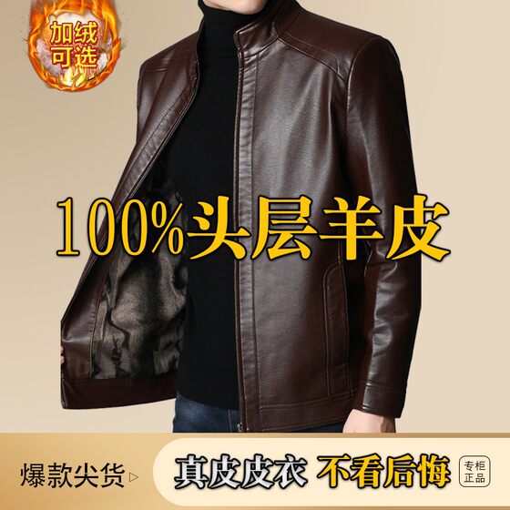 Winter new sheepskin short stand -up collar soft leather coat men's plus velvet thick middle -aged leather leather leather jacket
