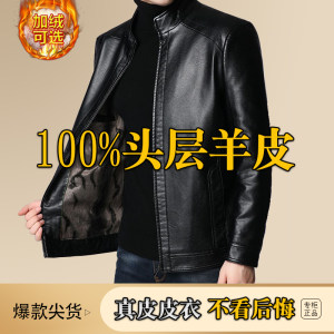 Haining leather leather men's autumn and winter plus velvet thick soft leather jacket men middle -aged and elderly dad pretend to be sheepskin