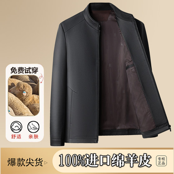 
Autumn and winter Haining genuine leather leather jacket for men's top layer sheepskin middle-aged leather jacket with velvet thickened daddy's stand-up collar leather jacket