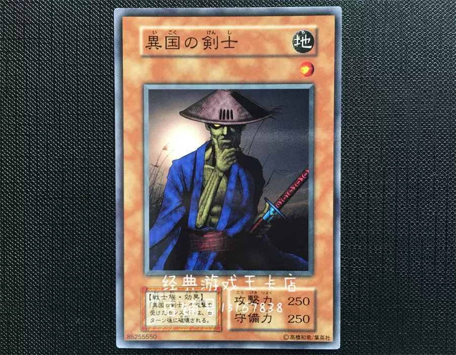 游戏王异国的剑士Booster 4
