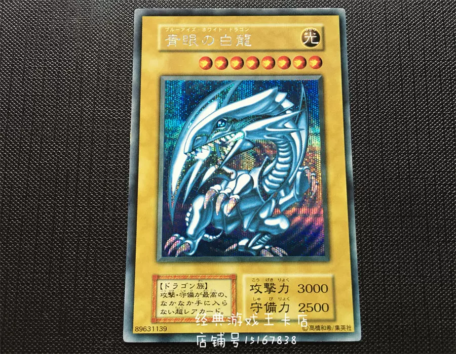 遊戲王青眼白龍HC01-JP001 UR 金閃異畫-Taobao