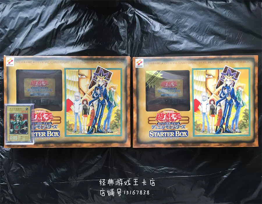 遊戯王：【PSA 9】青眼の白龍：Starter Box・Ultra 未開封品】遊戯王 スターターBOX 青眼の白龍 初期ウルトラ等の