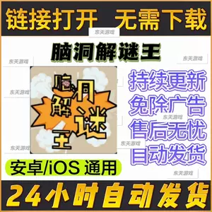 腦洞遊戲- Top 1000件腦洞遊戲- 2024年4月更新- Taobao