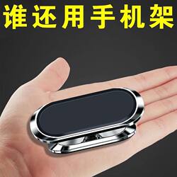 Car Phone Holder, Special Strong Magnetic Suction for Car Use, Popular High-End Universal Anti-Shock Car Navigation Anti-Slip Pad Protective Pad