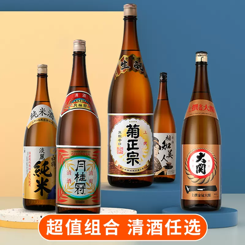 日本进口菊正宗清酒日本盛上撰本酿造1.8L白鹤月桂冠日