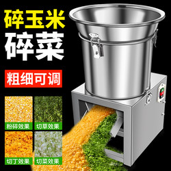 Vegetable Chopper for Feeding Chickens, Household Vegetable Cutter, Stainless Steel Vegetable Shredder, Feed Corn Grinder, Livestock Grass Shredder