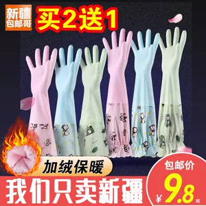 洗衣手套加絨包郵- Top 50件洗衣手套加絨包郵- 2024年4月更新- Taobao