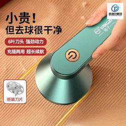 Xinjiang Free Shipping Brother Yangzi Lint Remover Trimmer Clothes Fuzz Remover Household Lint Removal Tool