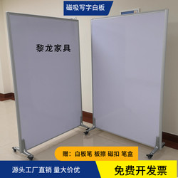 School Writing Whiteboard Magnetic Office Mobile Whiteboard Partition Training Class Teaching Writing Whiteboard Folding Screen