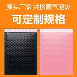 Black Co-Extruded Film Bubble Envelope Bag, Shockproof Clothing Pearl Bubble Self-Sealing Bag, Thickened Packaging Foam Bag