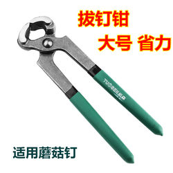 Car Tire Repair Mushroom Nail Pliers Professional Nail Removal Pliers Multifunctional Flat-Nose Fish Mouth Pliers Tool Set