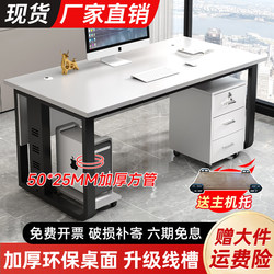 Staff Office Desk and Chair Set, Four-Person and Double-Person, Modern Minimalist Home Computer Desk Workstation for Office