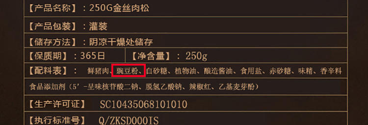 懒人下饭好肉松,美食搭档(图9) 懒人下饭好肉松,美食搭档(图9)