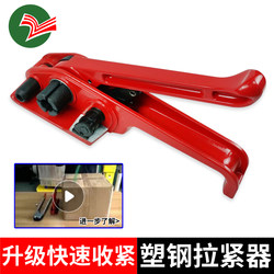 King Brand Buckle-Free Hot Melt Strapping Machine Manual Handheld 1608Pet Plastic Steel Strapping Pliers Tensioner for Binding Plastic Straps