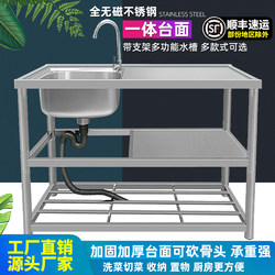 Kitchen Single-Bowl Sink for Washing Vegetables, Dishes, and Hands, Integrated Countertop Stainless Steel Sink with Bracket, Laundry Sink, Household Use