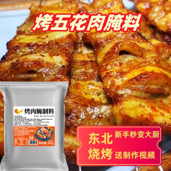 Korean Bbq Marinade for Grilled Pork Belly, Special Seasoning for Korean Bbq Restaurants, Commercial Use Dipping Sauce