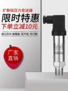 Bộ phát áp lực khuếch tán silicon cảm biến áp suất 4-20mA khí nén áp suất dầu thủy lực 0-10V cung cấp nước áp suất không đổi