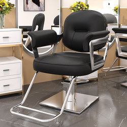 Stainless Steel Barber Shop Chair, Stylish and Rotatable, Height-Adjustable Hair Cutting Chair, Specialized for Hair Salons, Hairdressing Shop Perm and Dyeing Stool