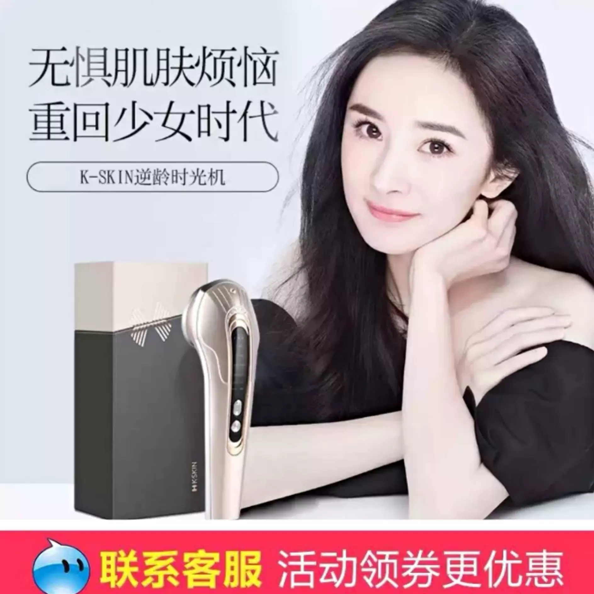 金稻脸部美容仪精华导入射频提拉紧致多功能排毒