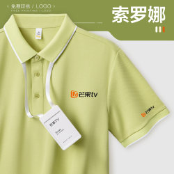 High-End Solona Polo Shirts, Customized Workwear T-Shirts with Logo Printing, Corporate Team Building Activity Cultural Shirts, Short-Sleeved Summer Shirts