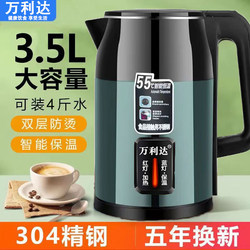 Wanlida Insulated Electric Kettle, New Model, Durable Household Kettle, Double-Layer Anti-Scald, Large Capacity