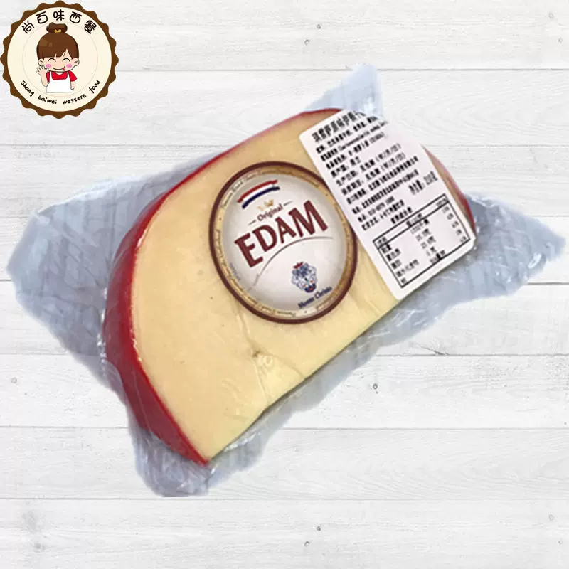 荷兰进口琪雷萨原味伊顿干酪红波芝士奶酪210g原装即食配