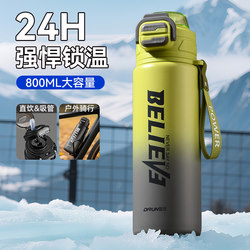 New 316 Stainless Steel Insulated Cup for Men and Women, Portable Straw Cup, Outdoor Travel Sports Water Bottle, Student Water Cup