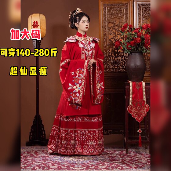 
Large size Hanfu women's fat mm200*0.5kg Ming-made heavy industry embroidered wedding dress red daily horse face skirt suit autumn