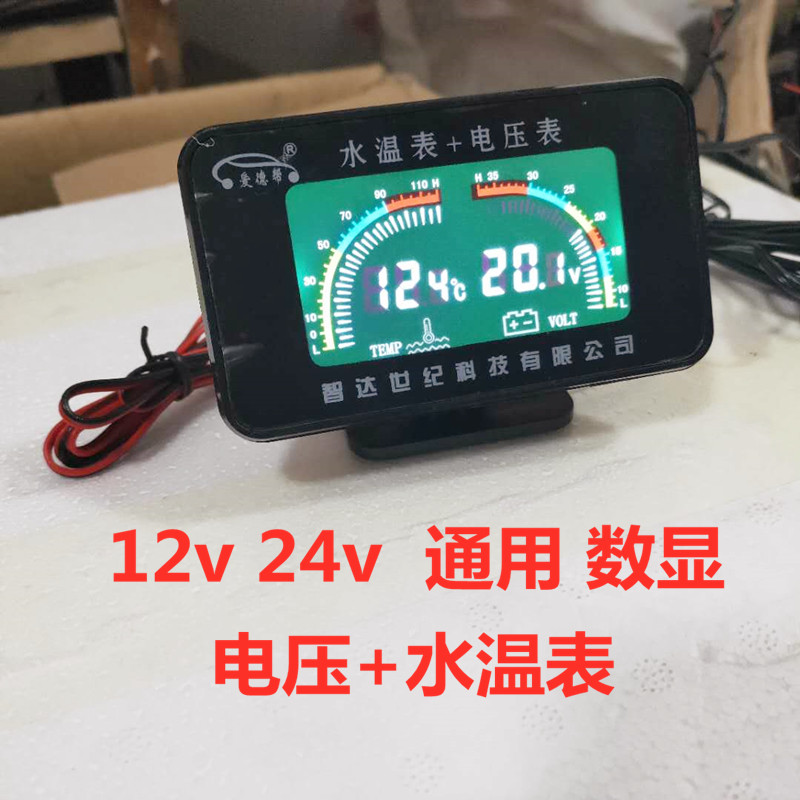12V24V ڵ   ÷ LCD       ˶    -