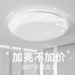 Led Ceiling Light Round Bedroom Light Modern Minimalist Living Room Light Corridor Bathroom Kitchen Balcony Lighting Fixtures