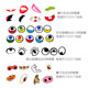 Children's DIY handmade cartoon eyes facial features tape kindergarten glue-back expression self-adhesive animal balloon stickers
