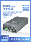 Bộ nguồn chuyển mạch công suất cao với giao diện truyền thông 485 Điều khiển PLC 3000W DC 24V12V36V48V với PFC Nguồn điện