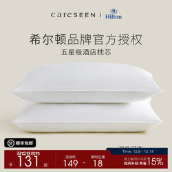 Hilton Good Sleep Pillow, Five-Star Hotel-Specific Antibacterial Pillow, Adult Neck Protection, Home Washable Pillow Core, Pair