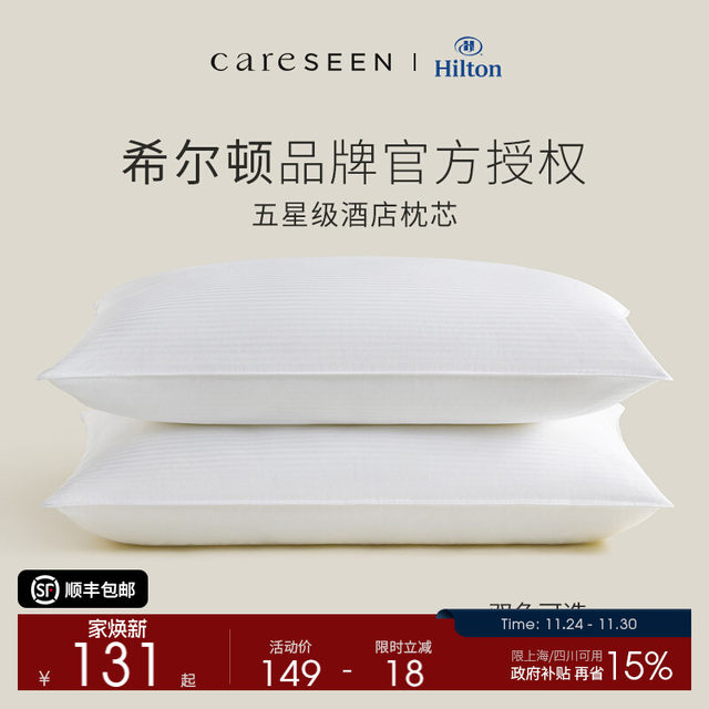 Hilton Good Sleep Pillows for Five-Star Hotels Special Antibacterial Pillows for Adult Neck Protection Home Washing Pillow Cores