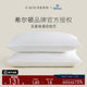 Hilton Good Sleep Pillows for Five-Star Hotels Special Antibacterial Pillows for Adult Neck Protection Home Washing Pillow Cores