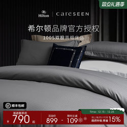 Hilton Light Luxury 100-Count Pure Cotton Four-Piece Set with Fitted Sheet, High-End Bed Sheet, Duvet Cover, High-End Hotel Bedding