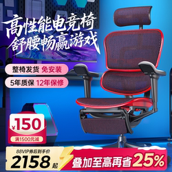 Ergonor Gold Eagle X9 High-Performance Comfortable Gaming Chair Ergonomic Computer Chair