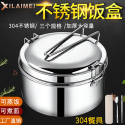 Steamed Rice Box 304 Stainless Steel Round Compartmentalized Student Double-Layer Lunch Box Canteen Meal Box for Office Workers