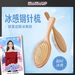 Momoup Wooden Comb with Air Cushion, Steel Pins and Steel Teeth, Beech Wood Soft Elastic Airbag, Smooth Hair Massage Scalp Meridian Comb for Women