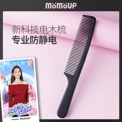 Momoup Bakelite Comb Anti-Static Comb Barber Shop Winter Women's Home Use Comb Hairdressing Comb Pointed Tail Comb Styling