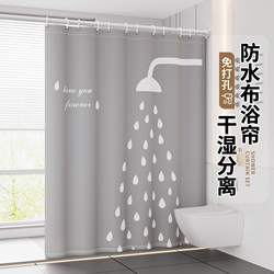 Bathroom Shower Curtain Set, No-Drill, Thickened, Warm, Waterproof, Mildew-Proof, Partition Curtain, Bathroom Shower Curtain, Window Curtain, Door Curtain