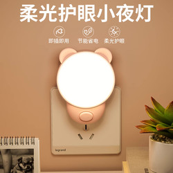Night Light, Energy-Saving Plug-In, Baby Feeding, Kidsren's Eye Protection, Sleeping Light, Bedroom Atmosphere Light, Bedside Small Table Lamp