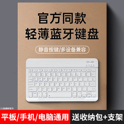 Tablet Keyboard Bluetooth Compatible with Apple iPad, Xiaomi, Huawei Matepad, Pro Series, Dedicated for 11-Inch Tablets, 9-Inch Phones, Computer External Pad, Silent Keyboard and Mouse Set, Wireless Office Use, Air6