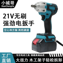 Brushless Electric Wrench, Rechargeable Lithium Battery Wrench, Household Woodworking Tool, Socket Electric Impact Wrench